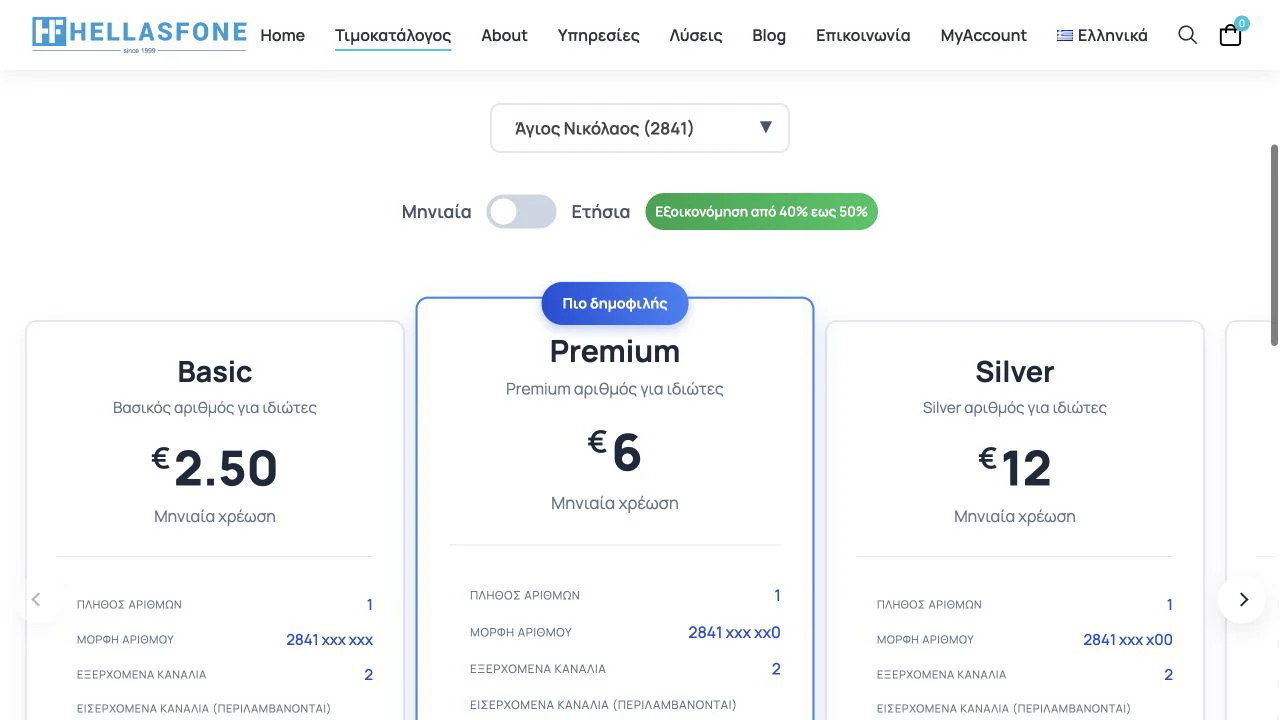Hellasfone - Multilingual WordPress Telecom Website & Pricing screenshot 2