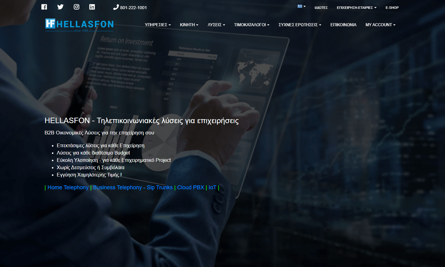 PBX SIP Trunk DIDs Hellasfon