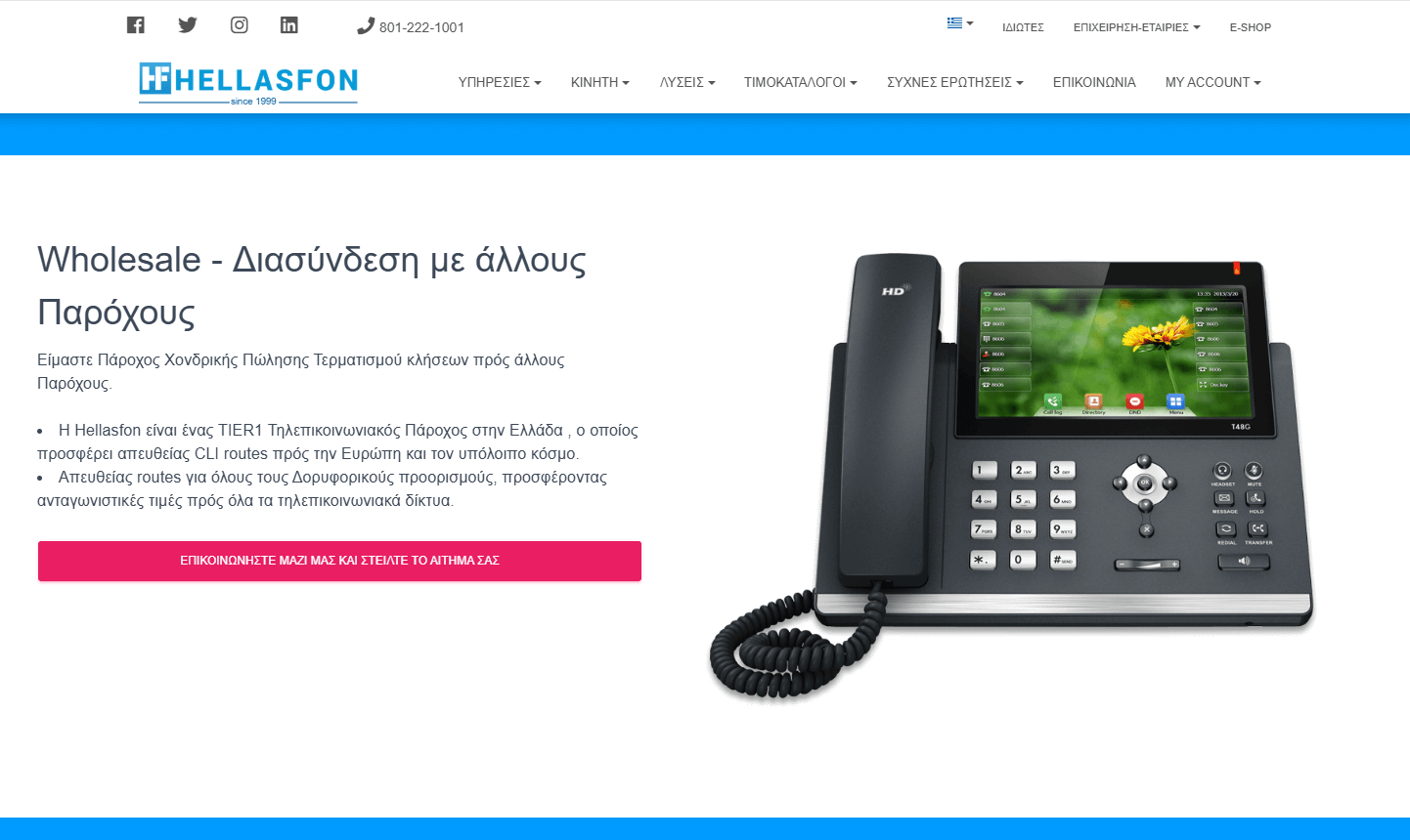 PBX SIP Trunk DIDs Hellasfon
